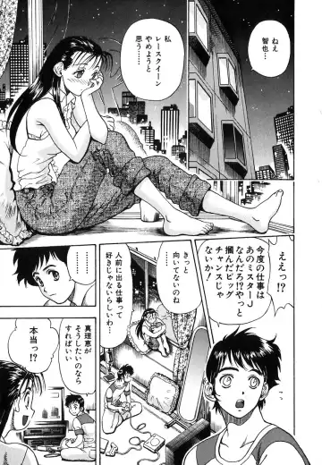 [Watan Kazunari] Seifuku Game Fhentai - Page 52