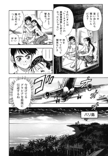 [Watan Kazunari] Seifuku Game Fhentai - Page 53