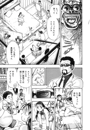 [Watan Kazunari] Seifuku Game Fhentai - Page 54