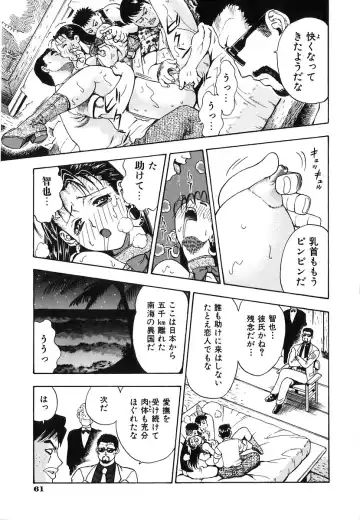 [Watan Kazunari] Seifuku Game Fhentai - Page 60