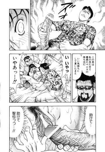 [Watan Kazunari] Seifuku Game Fhentai - Page 61