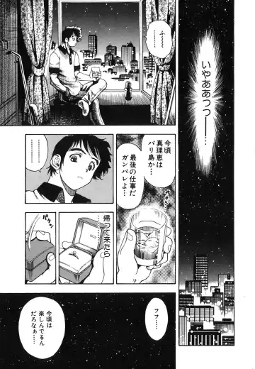 [Watan Kazunari] Seifuku Game Fhentai - Page 62