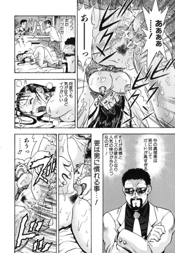 [Watan Kazunari] Seifuku Game Fhentai - Page 66