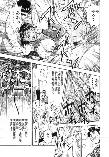 [Watan Kazunari] Seifuku Game Fhentai - Page 67