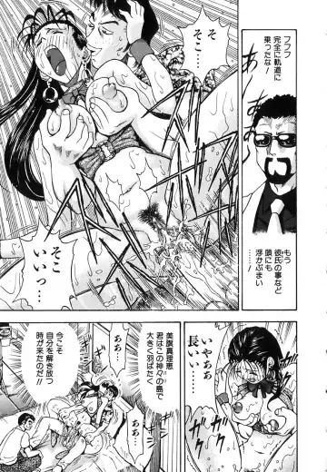 [Watan Kazunari] Seifuku Game Fhentai - Page 69