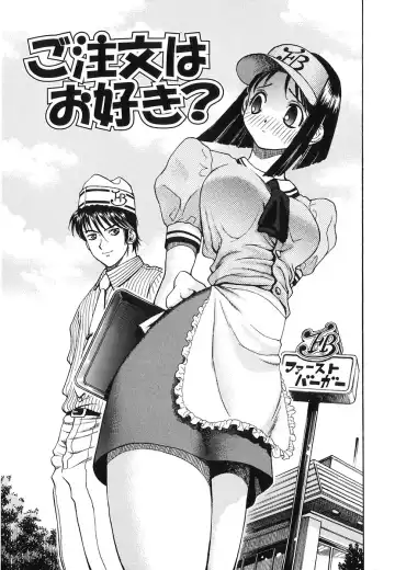 [Watan Kazunari] Seifuku Game Fhentai - Page 75