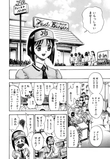 [Watan Kazunari] Seifuku Game Fhentai - Page 76