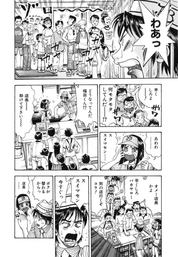 [Watan Kazunari] Seifuku Game Fhentai - Page 78