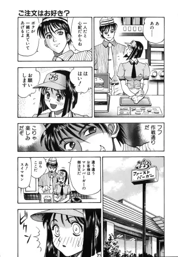 [Watan Kazunari] Seifuku Game Fhentai - Page 81