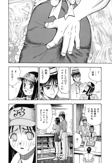 [Watan Kazunari] Seifuku Game Fhentai - Page 82