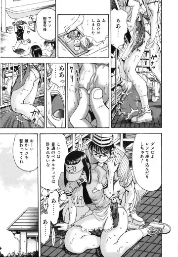 [Watan Kazunari] Seifuku Game Fhentai - Page 87