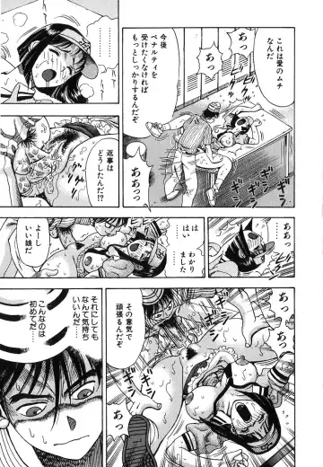 [Watan Kazunari] Seifuku Game Fhentai - Page 89