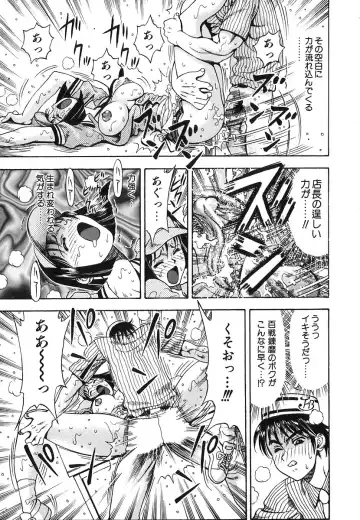 [Watan Kazunari] Seifuku Game Fhentai - Page 91