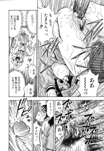 [Watan Kazunari] Seifuku Game Fhentai - Page 94