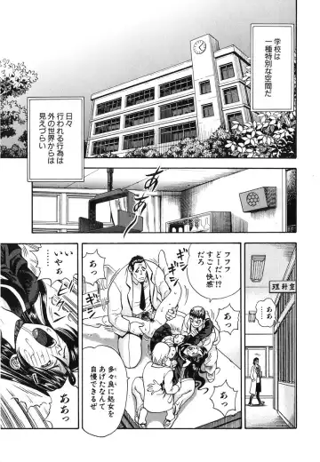 [Watan Kazunari] Seifuku Game Fhentai - Page 99