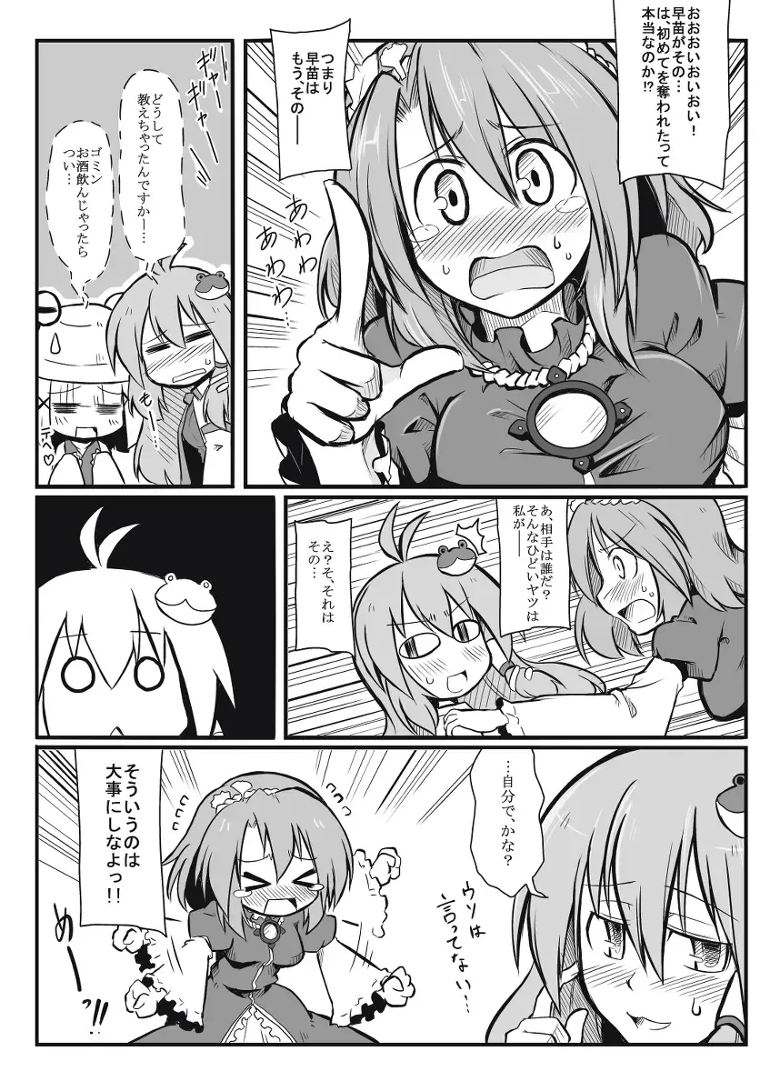 [Futa] Kazehafuri x Tenshu x Tatarigami Fhentai - Page 15