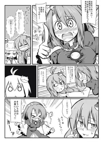 [Futa] Kazehafuri x Tenshu x Tatarigami Fhentai - Page 15