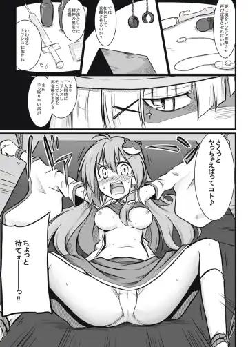 [Futa] Kazehafuri x Tenshu x Tatarigami Fhentai - Page 4