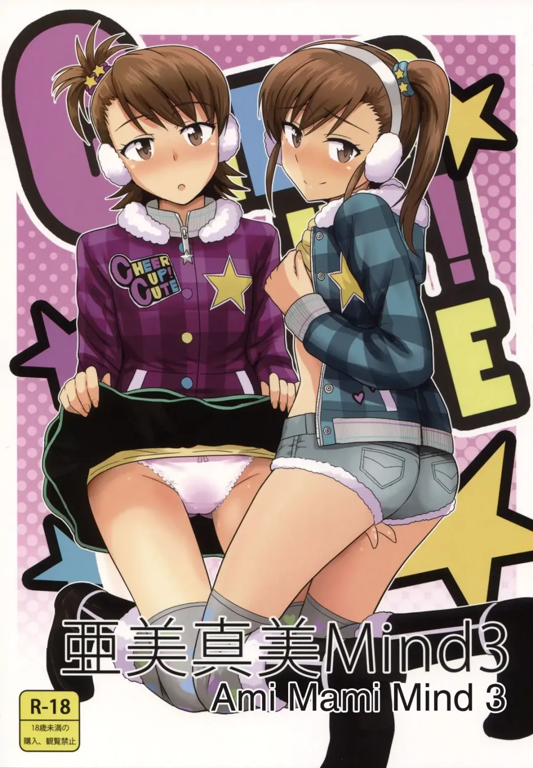 [Tsurui] Ami Mami Mind 3 Fhentai - Page 1