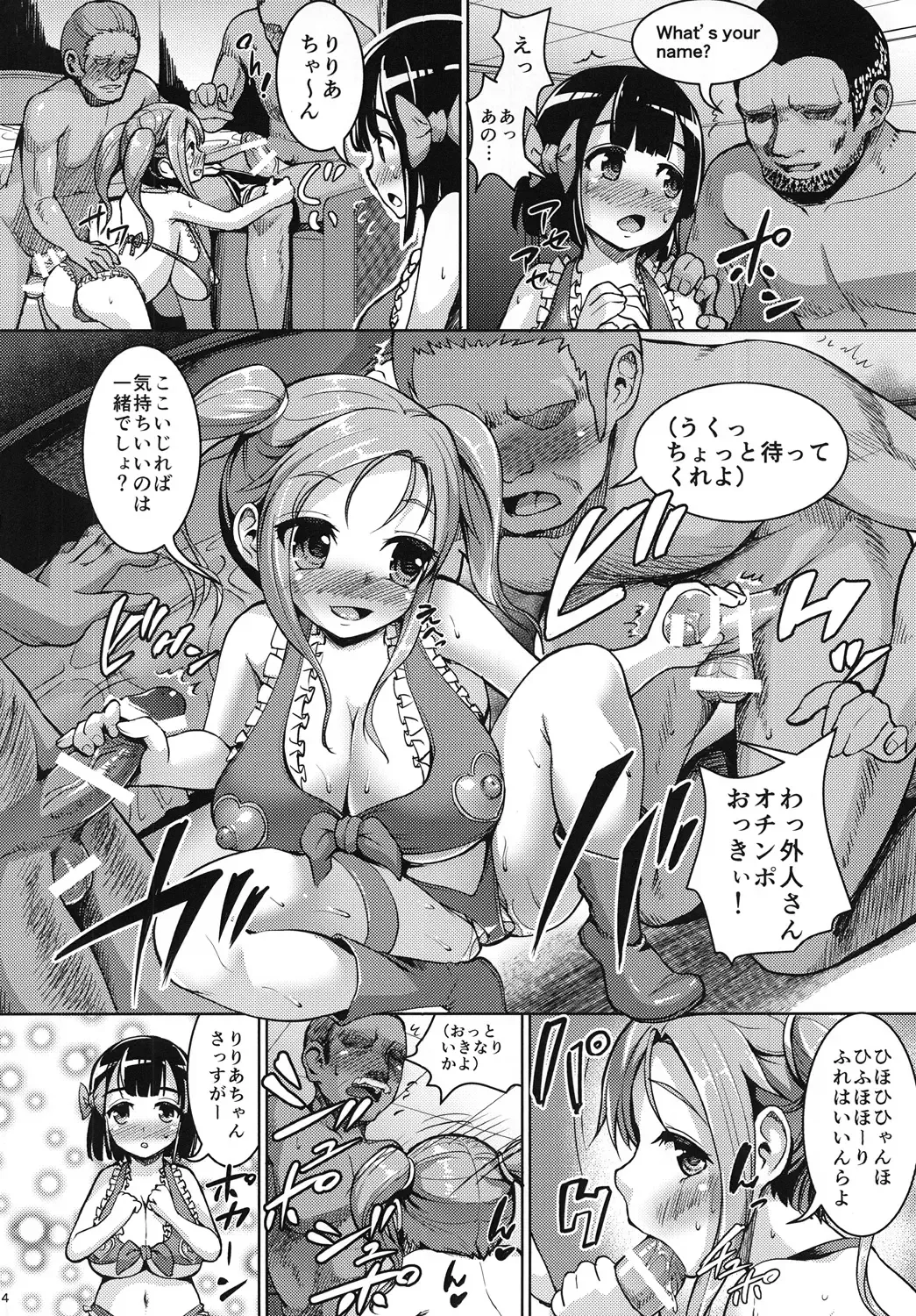 [Shousan Bouzu] Smiley PiXies 3 Fhentai - Page 3
