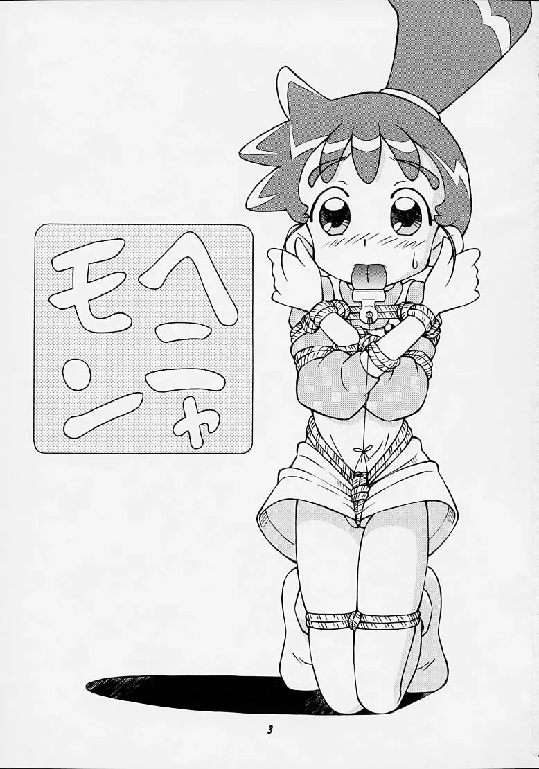 [Spark Utamaro] Henyamon Fhentai - Page 2