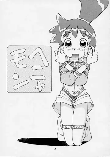 [Spark Utamaro] Henyamon Fhentai - Page 2