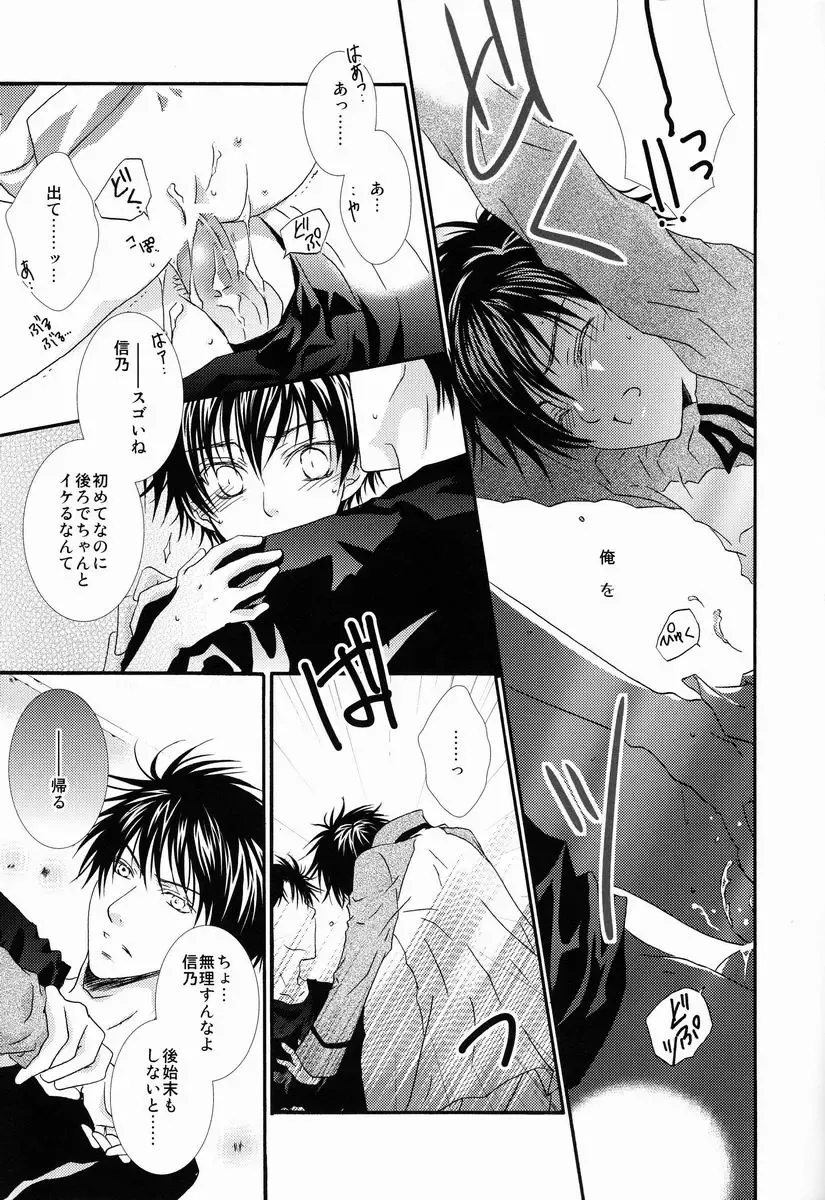 [Fujii Kouki] Momoiro Kinema Fhentai - Page 16