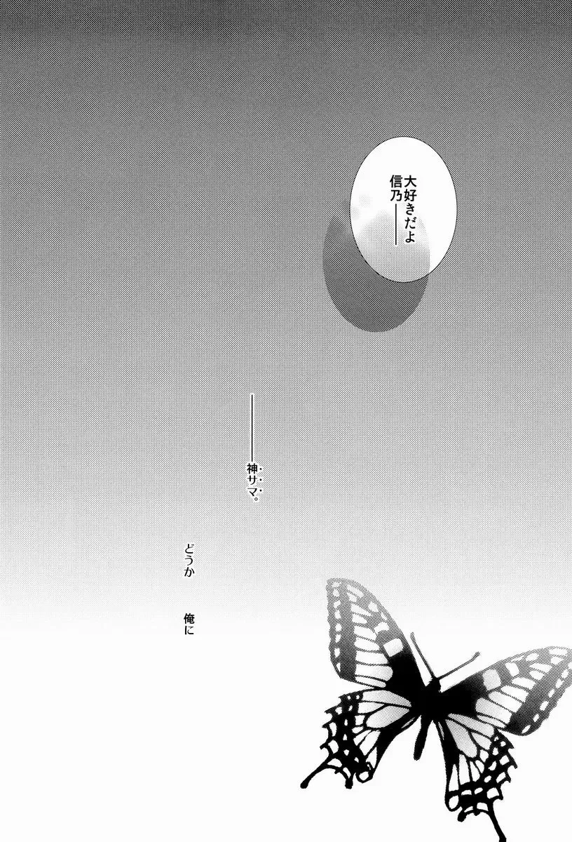 [Fujii Kouki] Momoiro Kinema Fhentai - Page 19