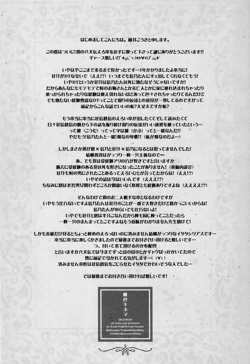 [Fujii Kouki] Momoiro Kinema Fhentai - Page 3