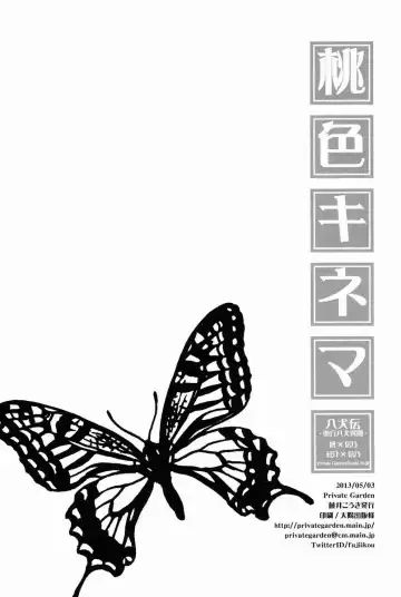 [Fujii Kouki] Momoiro Kinema Fhentai - Page 21