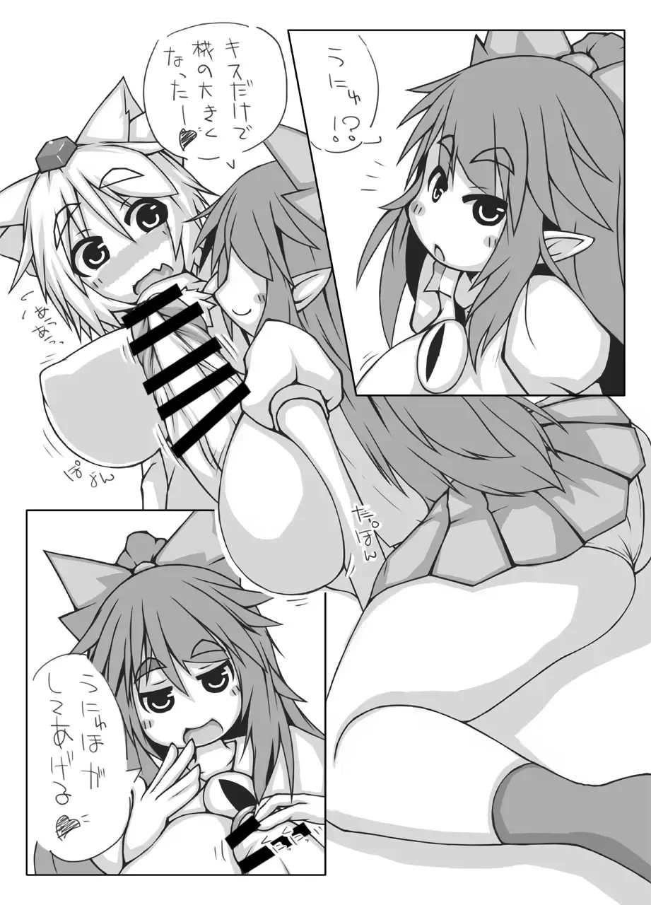 [Kanon] Utsuho + Momiji Fhentai - Page 12