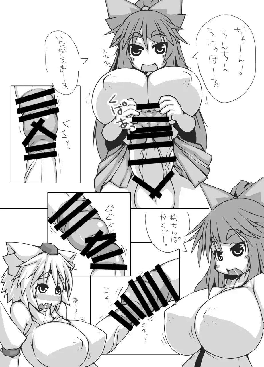 [Kanon] Utsuho + Momiji Fhentai - Page 13