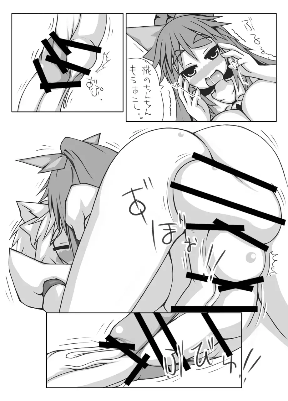 [Kanon] Utsuho + Momiji Fhentai - Page 14