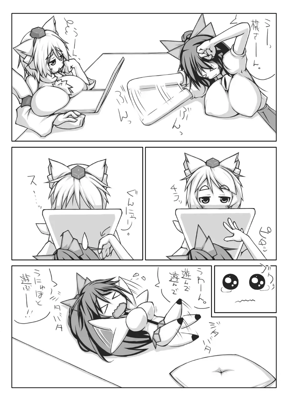[Kanon] Utsuho + Momiji Fhentai - Page 3