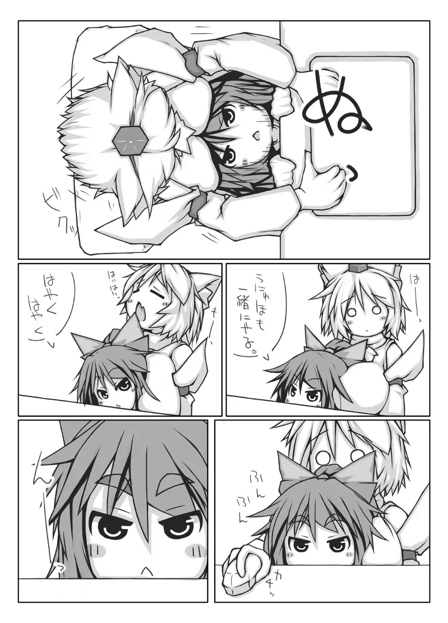 [Kanon] Utsuho + Momiji Fhentai - Page 6