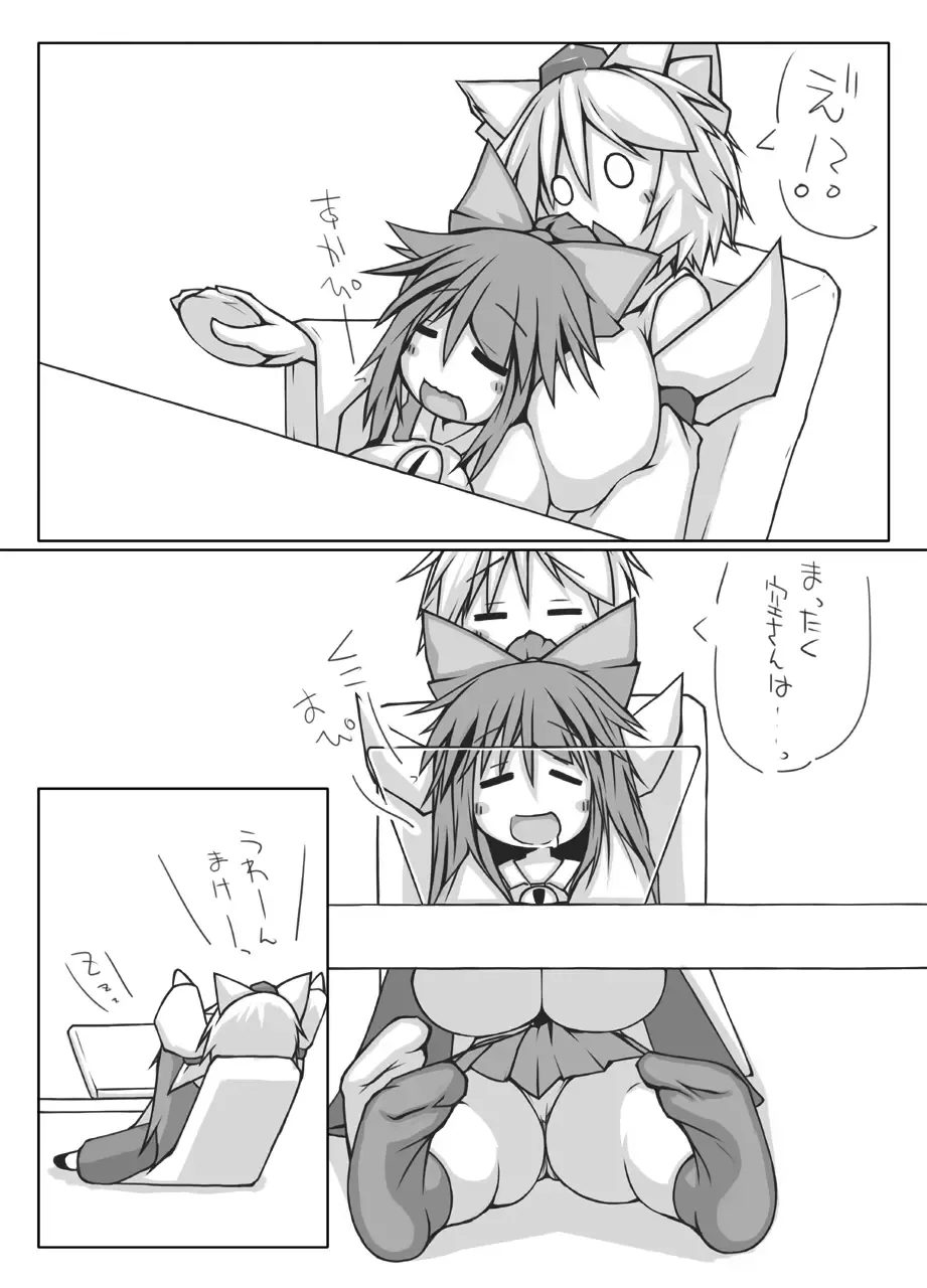 [Kanon] Utsuho + Momiji Fhentai - Page 7