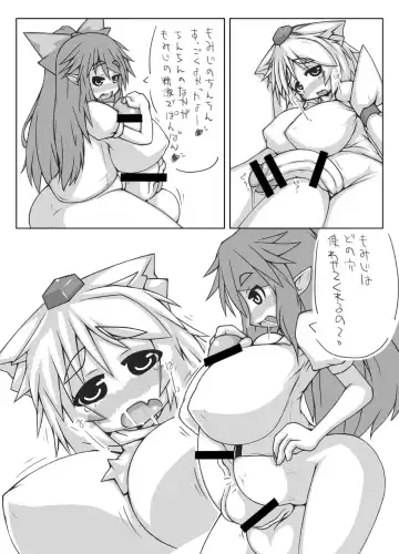 [Kanon] Utsuho + Momiji Fhentai - Page 18