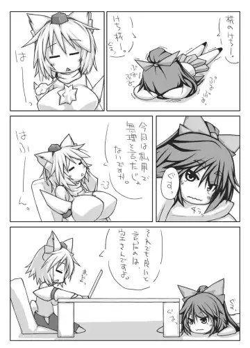 [Kanon] Utsuho + Momiji Fhentai - Page 4