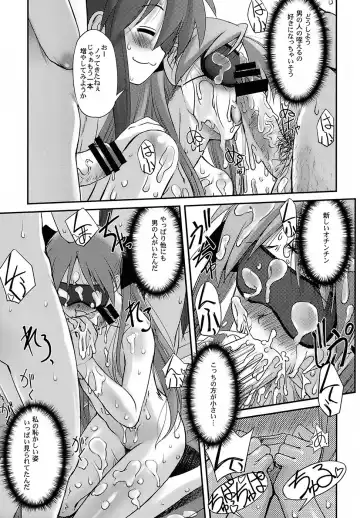 [Sasayuki] Run Chiki Fhentai - Page 18