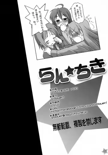 [Sasayuki] Run Chiki Fhentai - Page 33