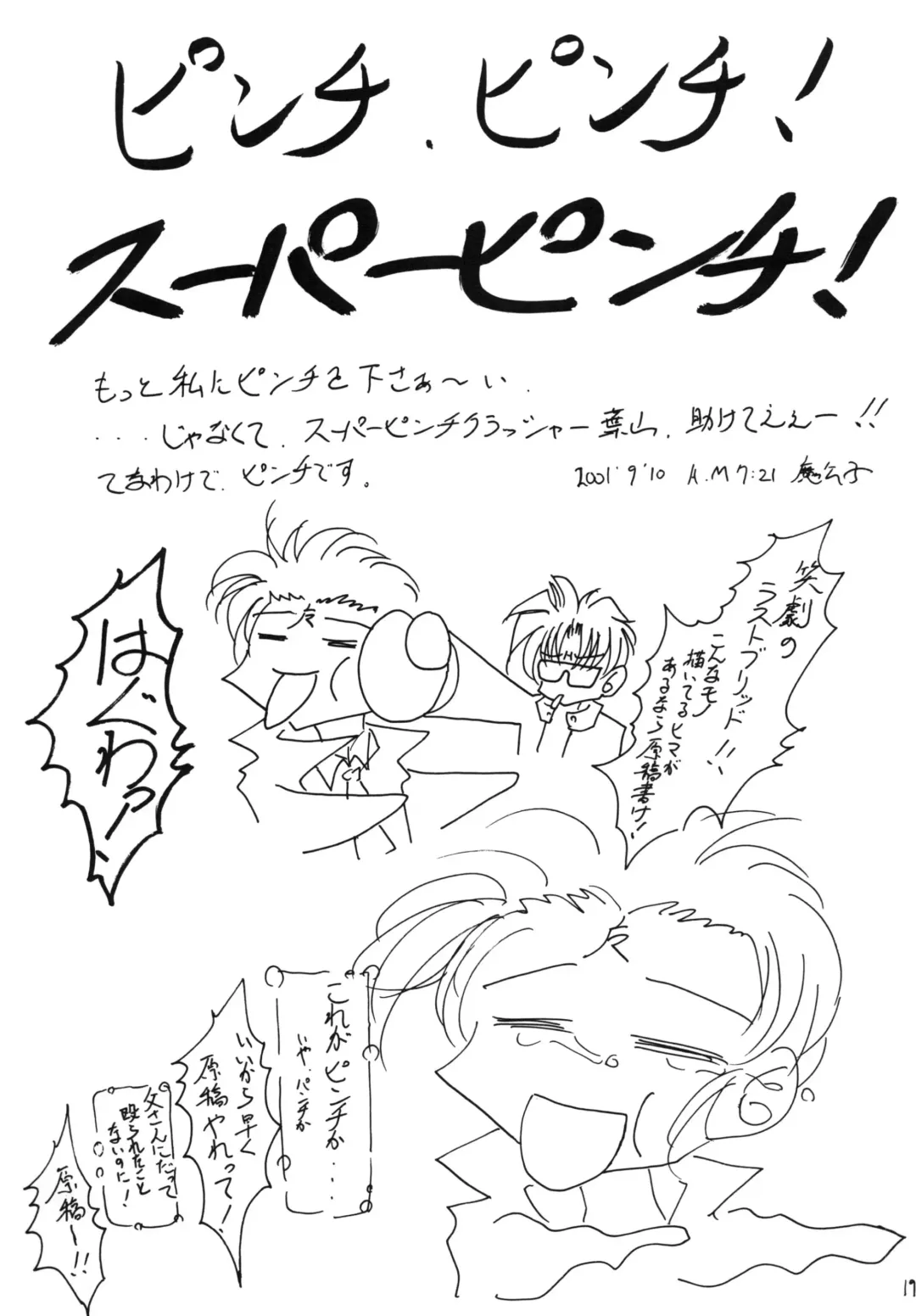 [Echigoya Kuromu - Hayama - Makoushi] Kuro no Taikai Kouhen Fhentai - Page 19