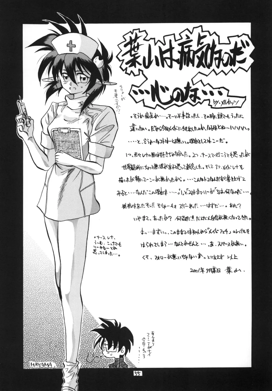 [Echigoya Kuromu - Hayama - Makoushi] Kuro no Taikai Kouhen Fhentai - Page 55