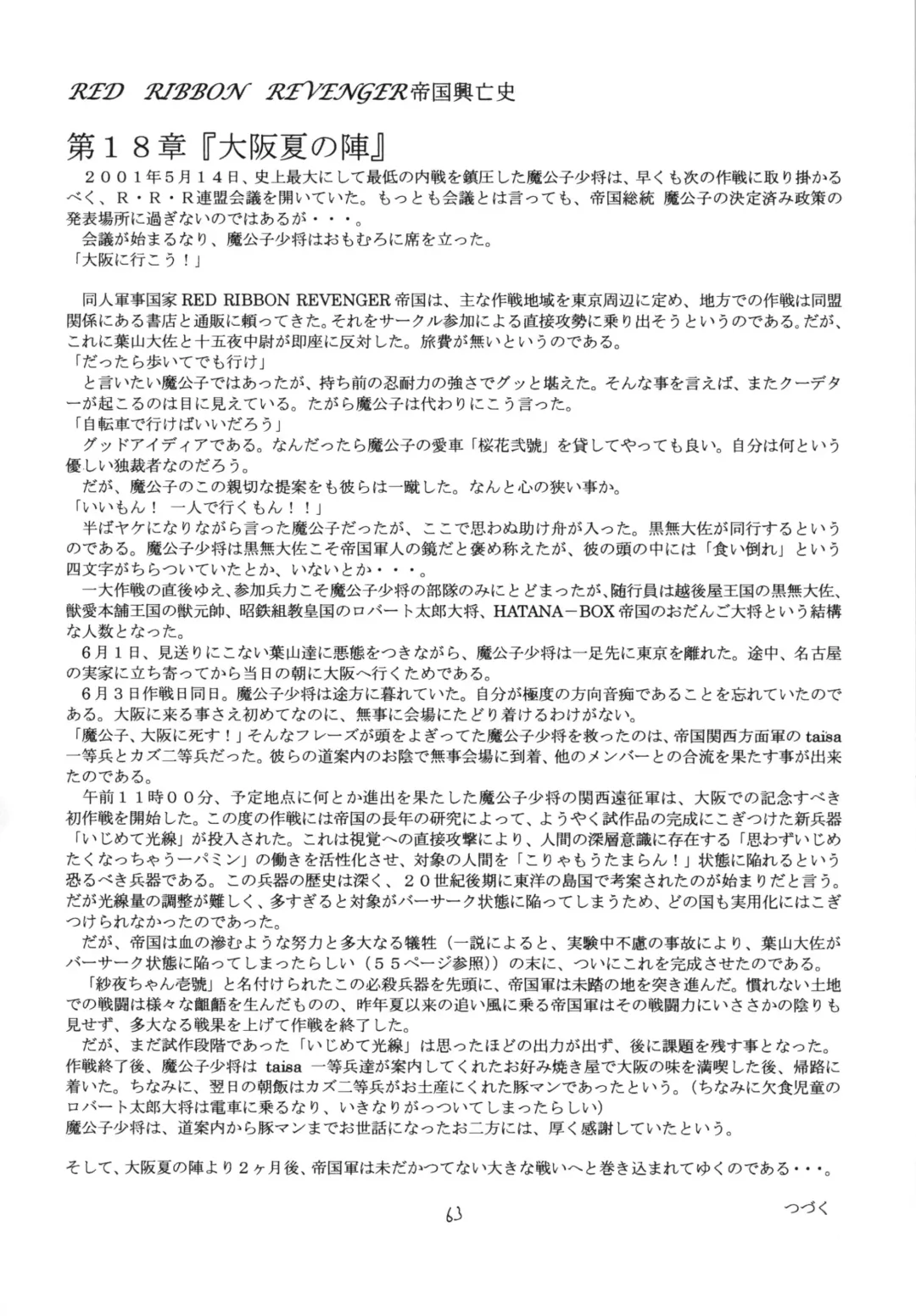 [Echigoya Kuromu - Hayama - Makoushi] Kuro no Taikai Kouhen Fhentai - Page 63