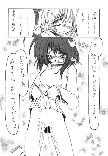 [Echigoya Kuromu - Hayama - Makoushi] Kuro no Taikai Kouhen Fhentai - Page 26