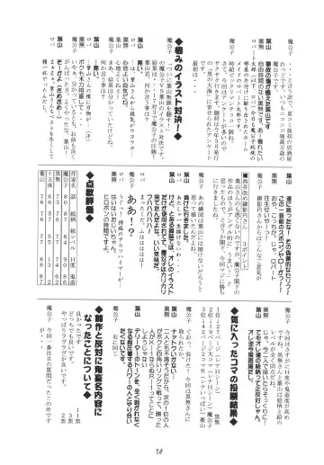 [Echigoya Kuromu - Hayama - Makoushi] Kuro no Taikai Kouhen Fhentai - Page 58