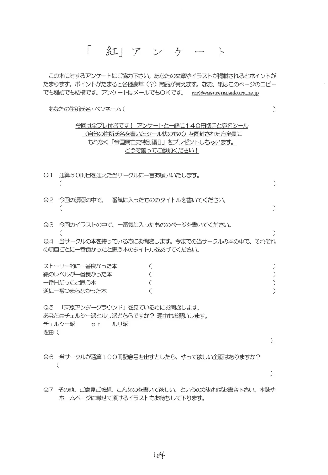 [Makoushi] Kurenai RED Fhentai - Page 104