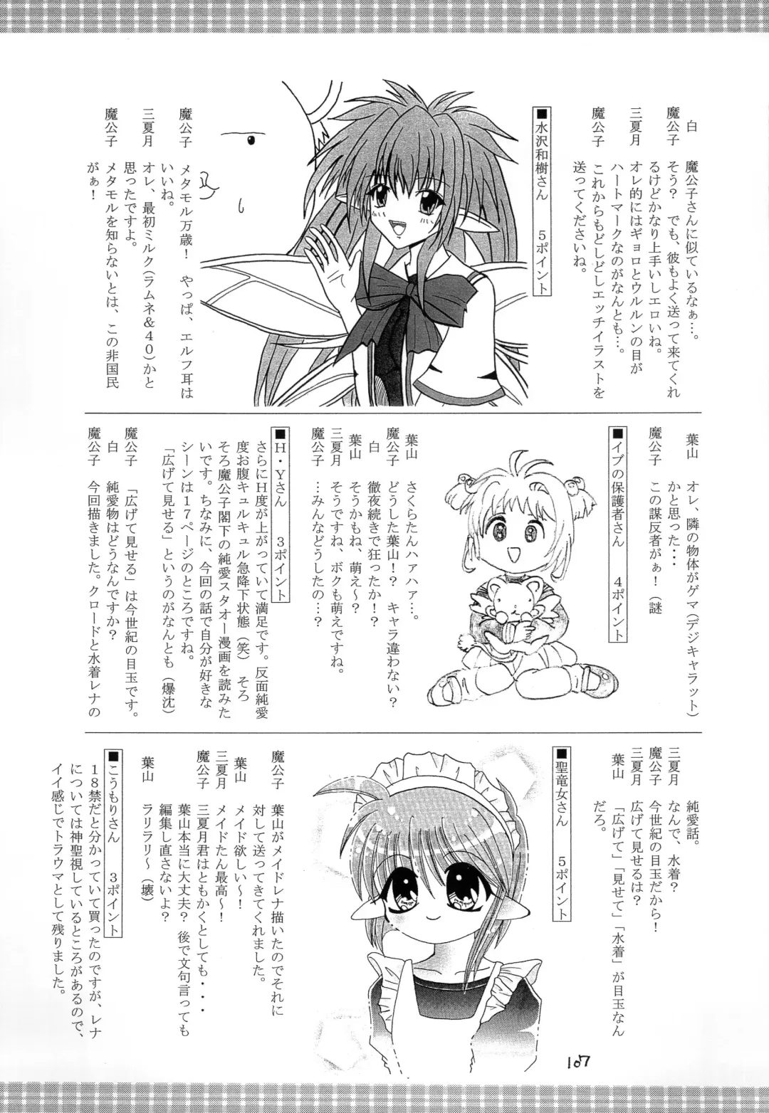 [Makoushi] Kurenai RED Fhentai - Page 107