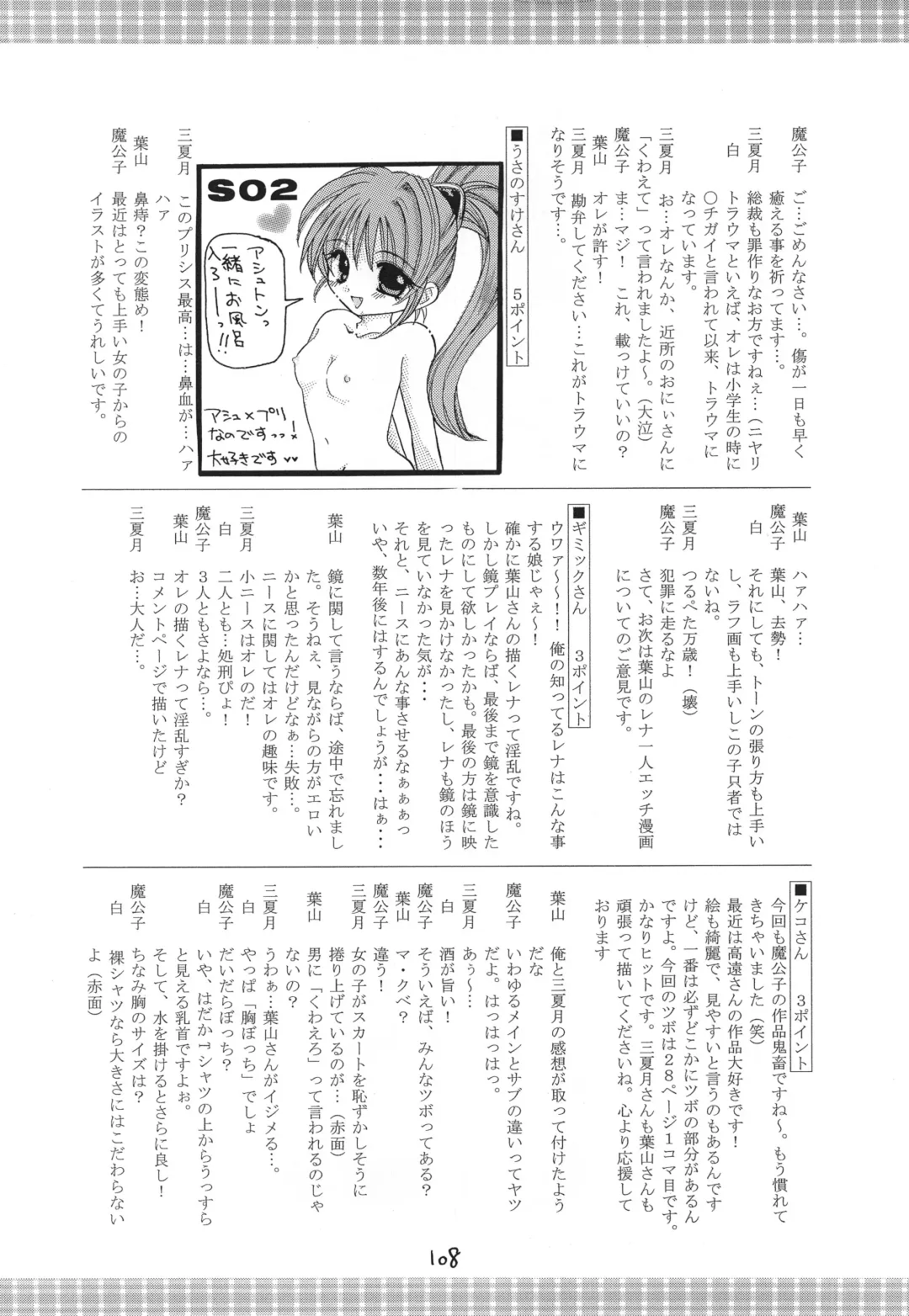 [Makoushi] Kurenai RED Fhentai - Page 108