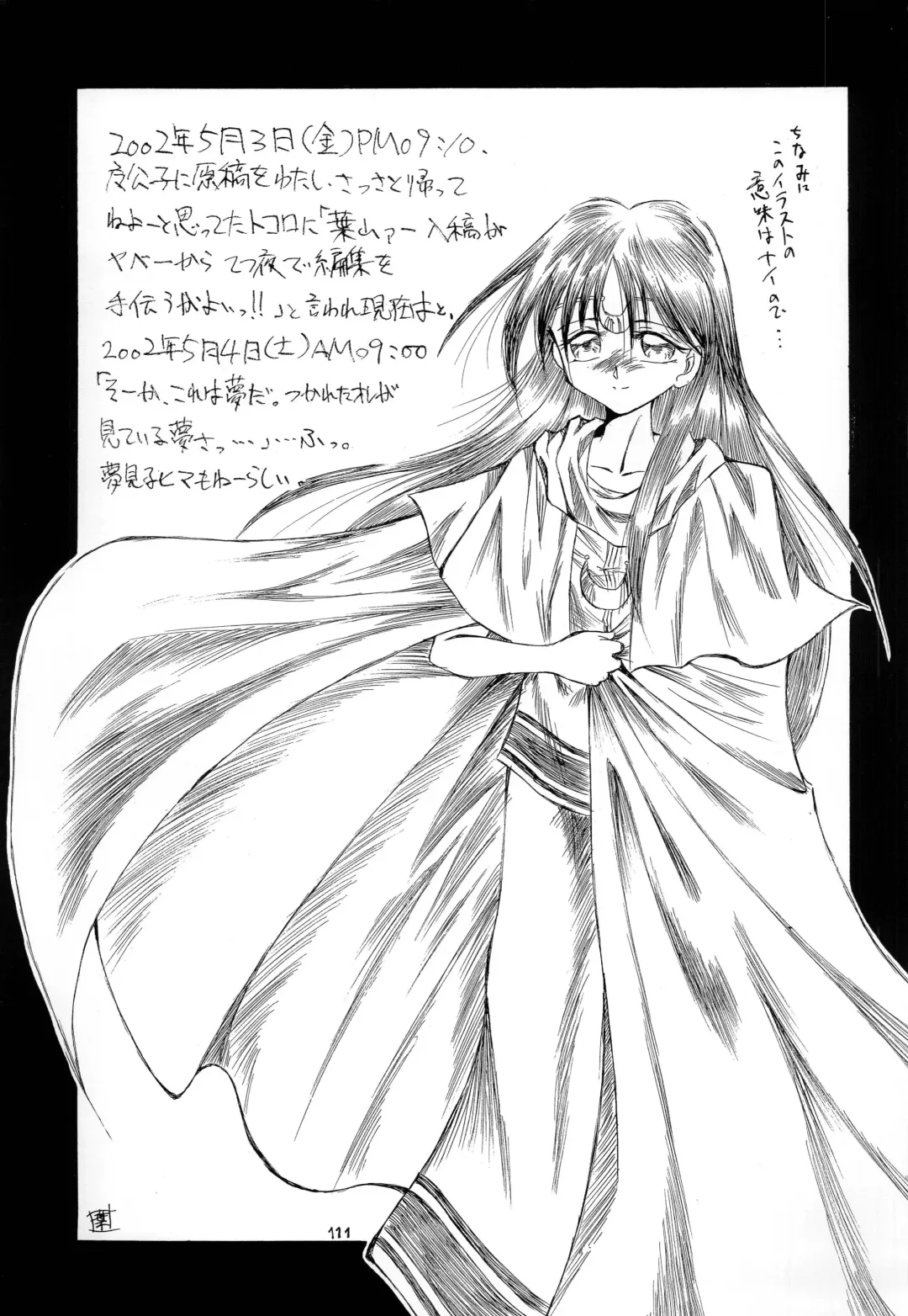 [Makoushi] Kurenai RED Fhentai - Page 111