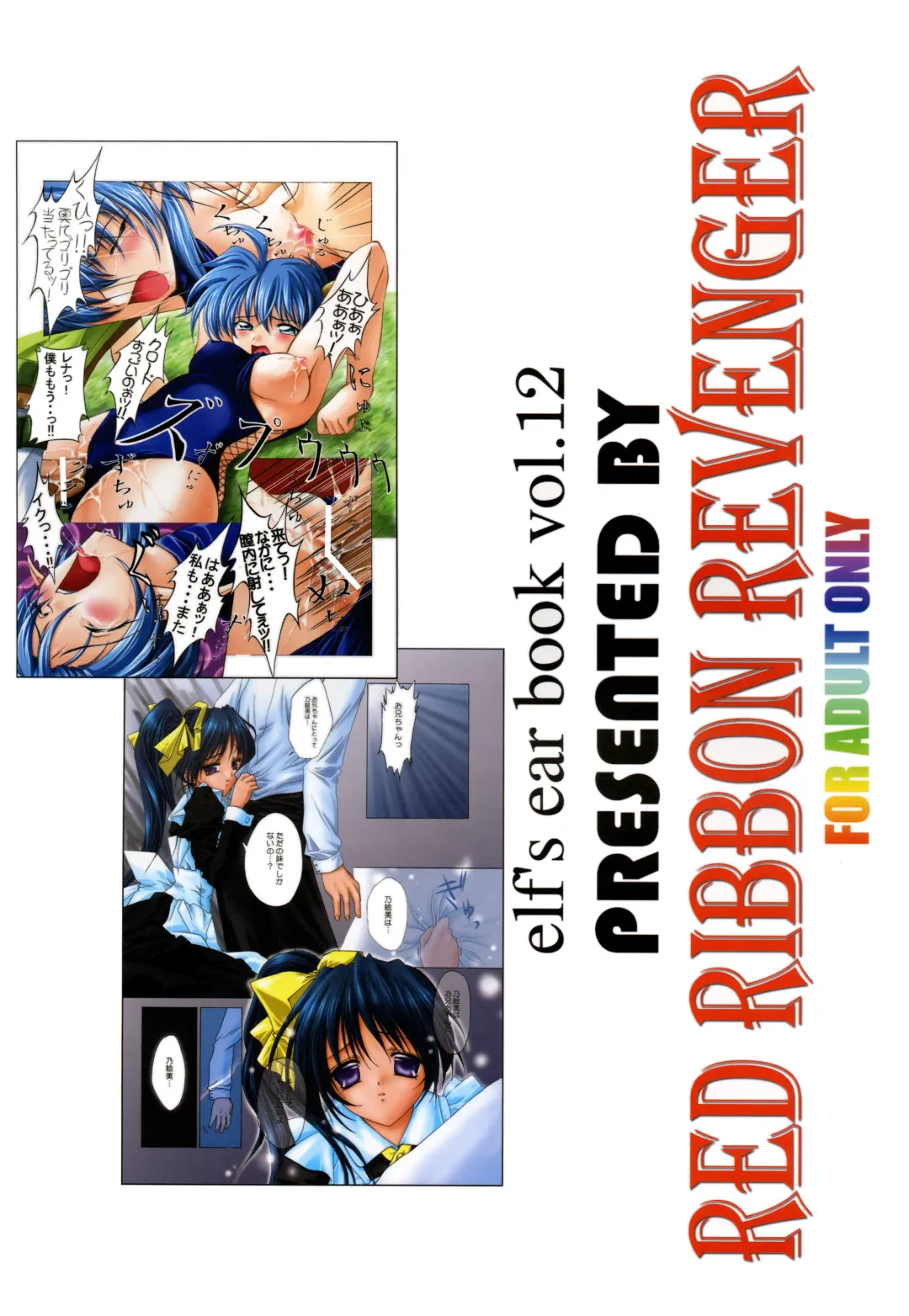 [Makoushi] Kurenai RED Fhentai - Page 118